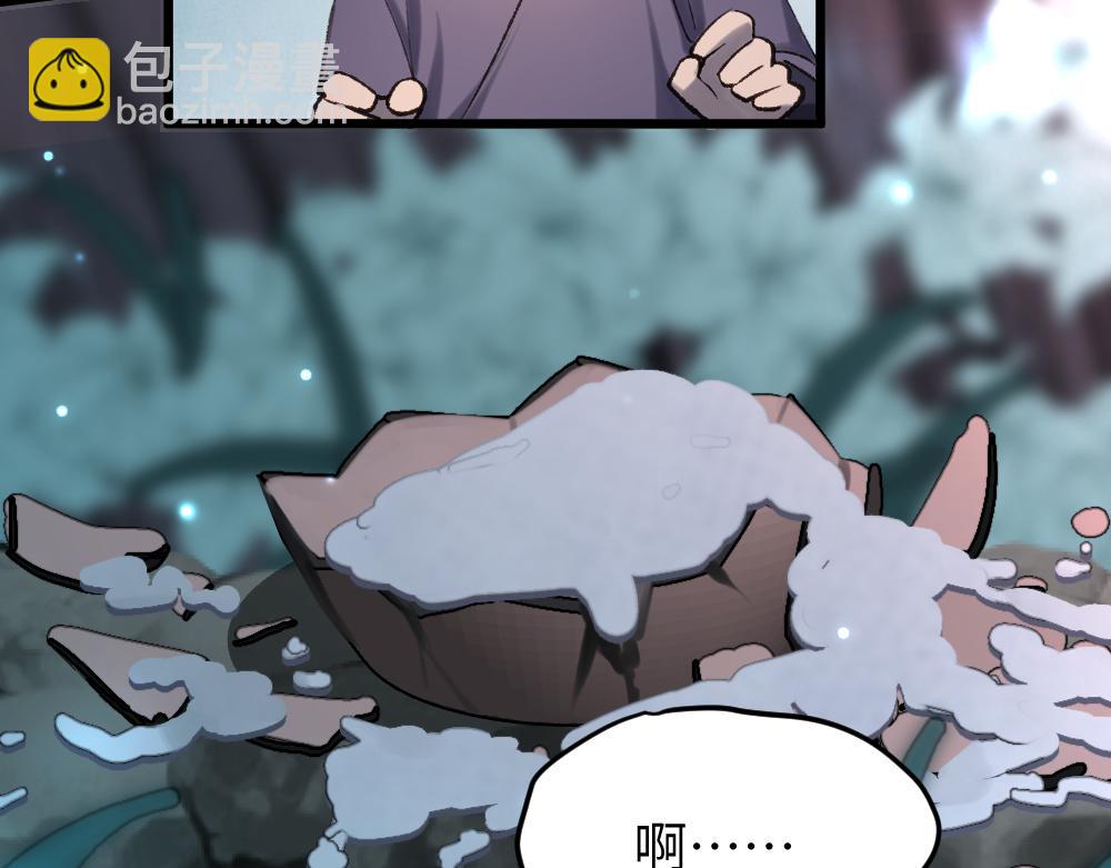 第63话 化形(1/3)-第63话