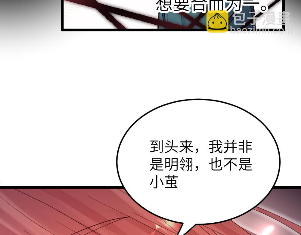 第65话 梦境深处(1/3)-第65话