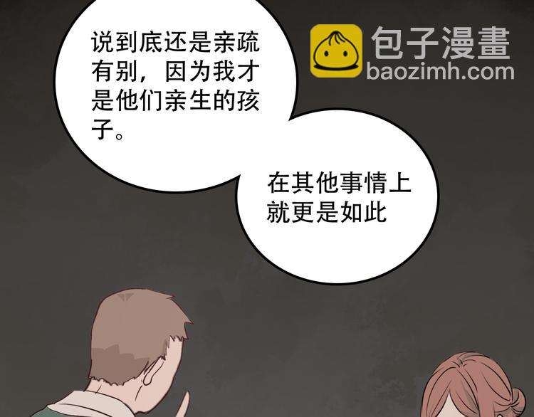 第9话 往事2(1/2)-第9话