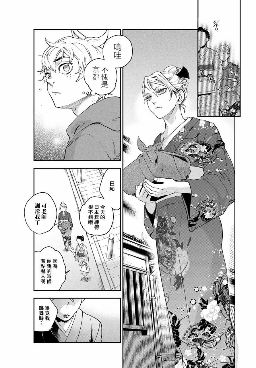 🍸古都墨魂 第1话 逃跑即是胜利 第11页