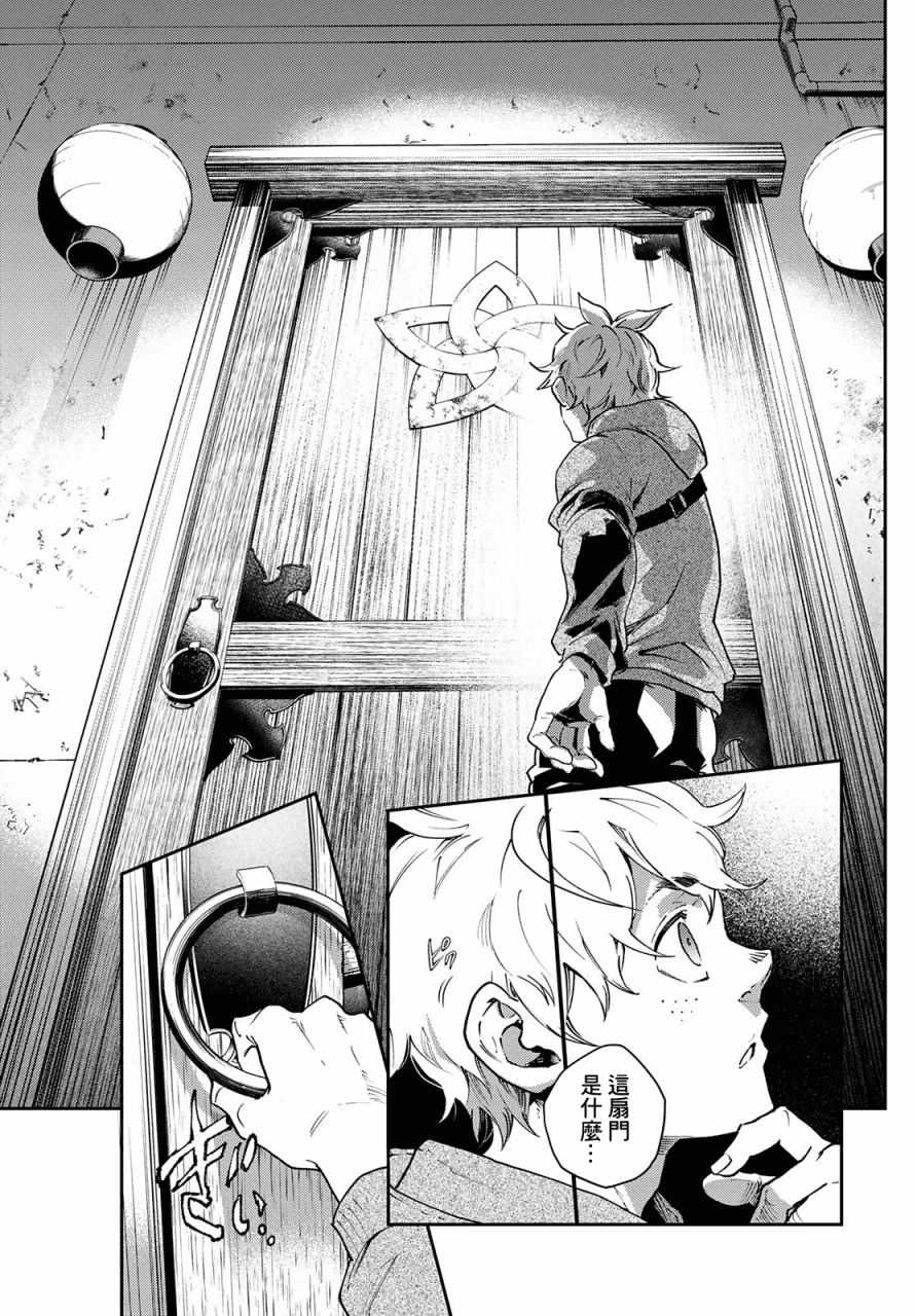 🍸古都墨魂 第1话 逃跑即是胜利 第15页