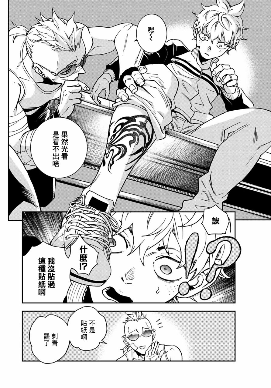 🍸古都墨魂 第1话 逃跑即是胜利 第36页
