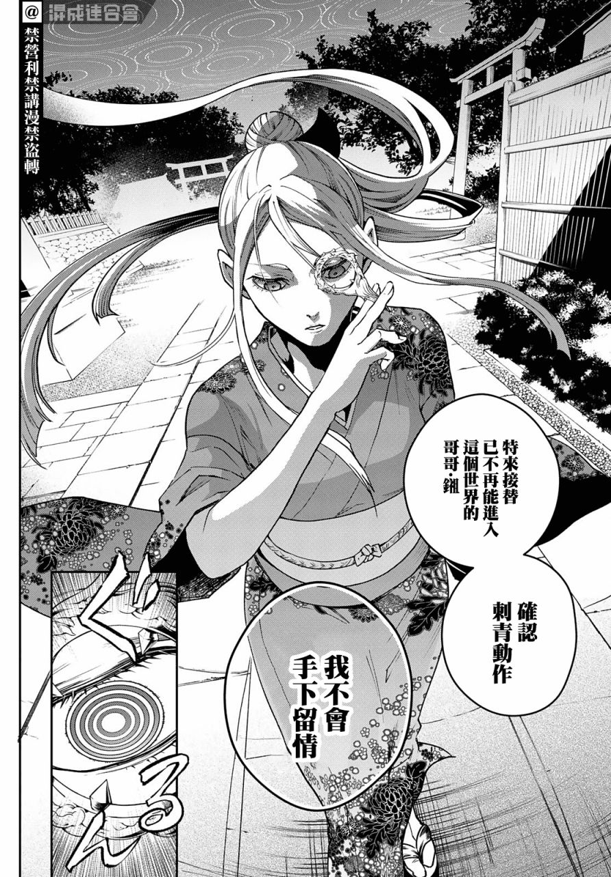 🍸古都墨魂 第1话 逃跑即是胜利 第44页