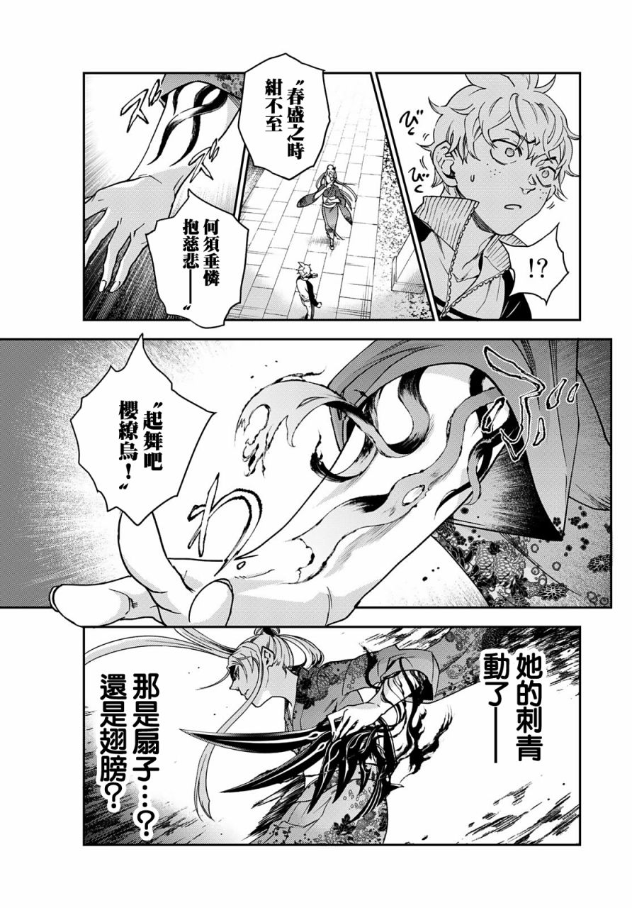 🍸古都墨魂 第1话 逃跑即是胜利 第45页