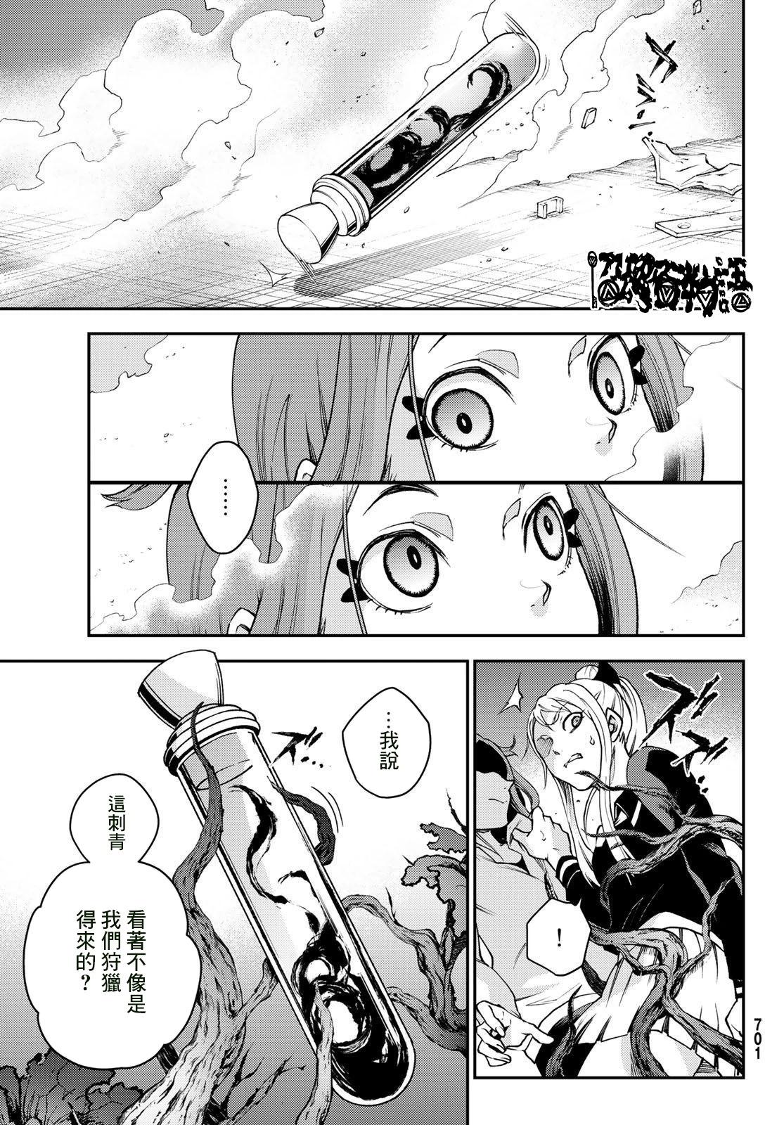 🍸古都墨魂 第11话 第24页