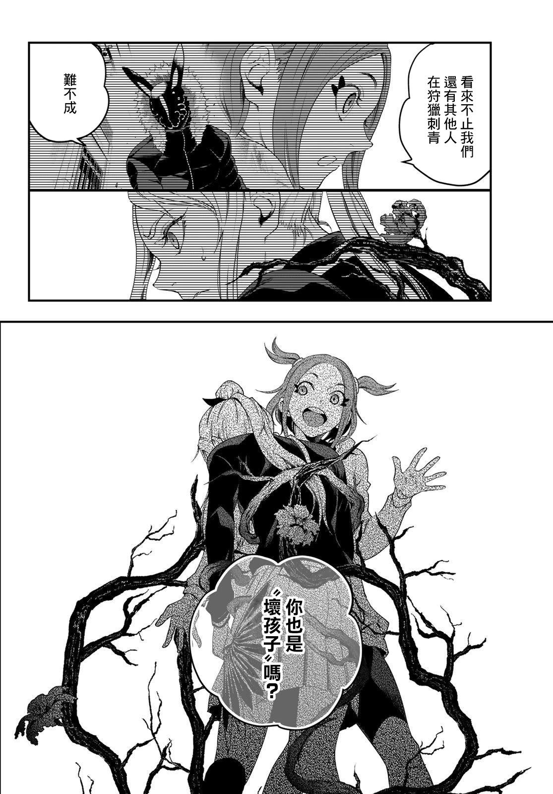 🍸古都墨魂 第11话 第25页
