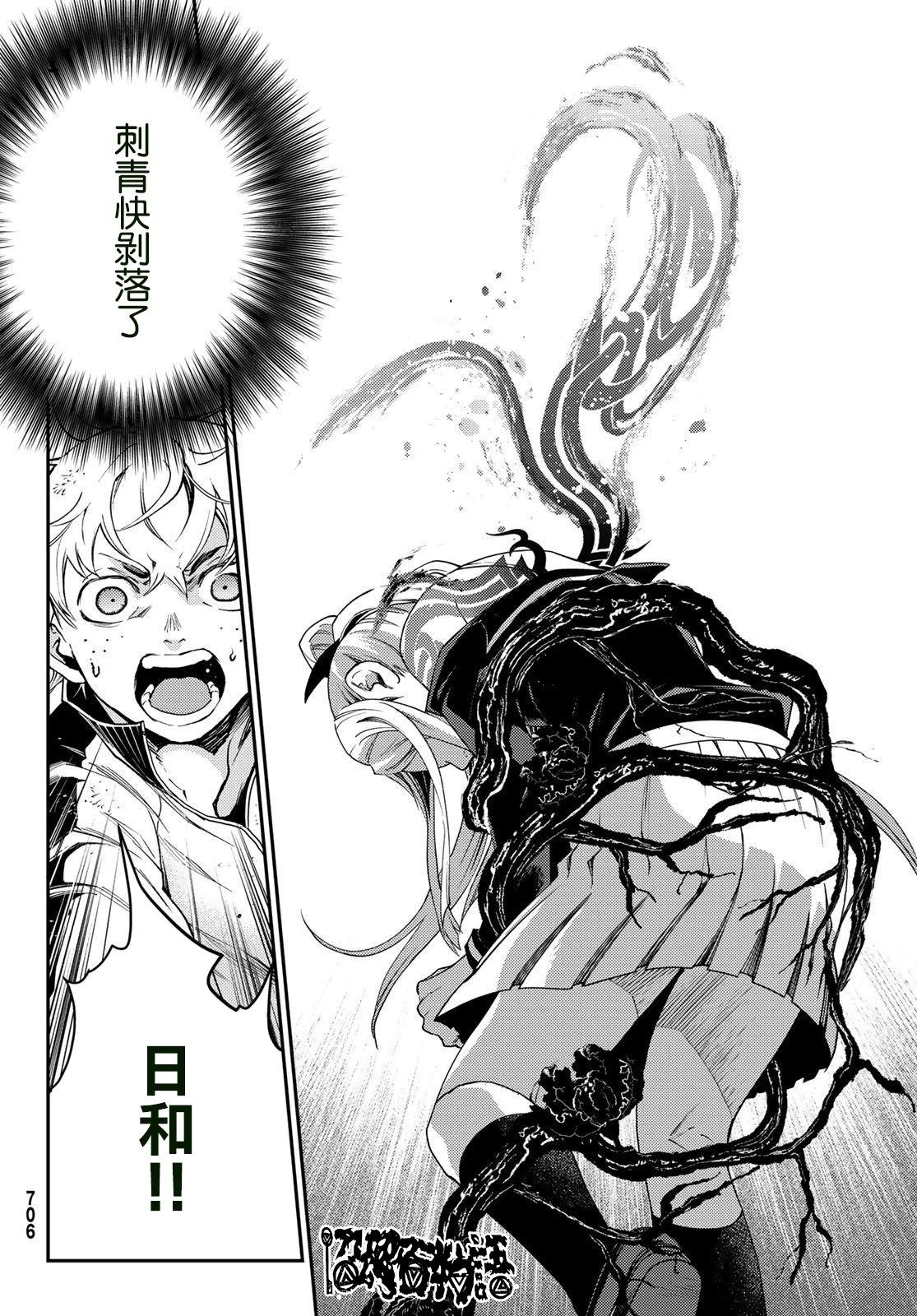 🍸古都墨魂 第11话 第29页