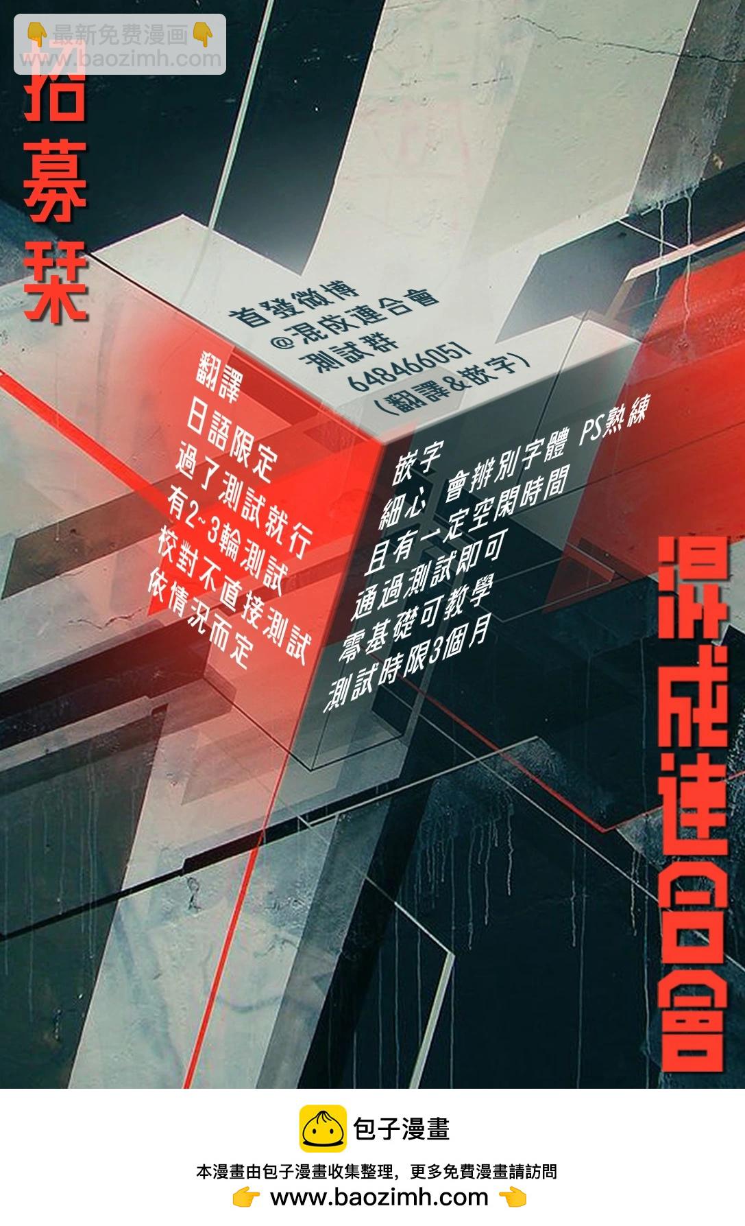 🍸古都墨魂 第11话 第34页
