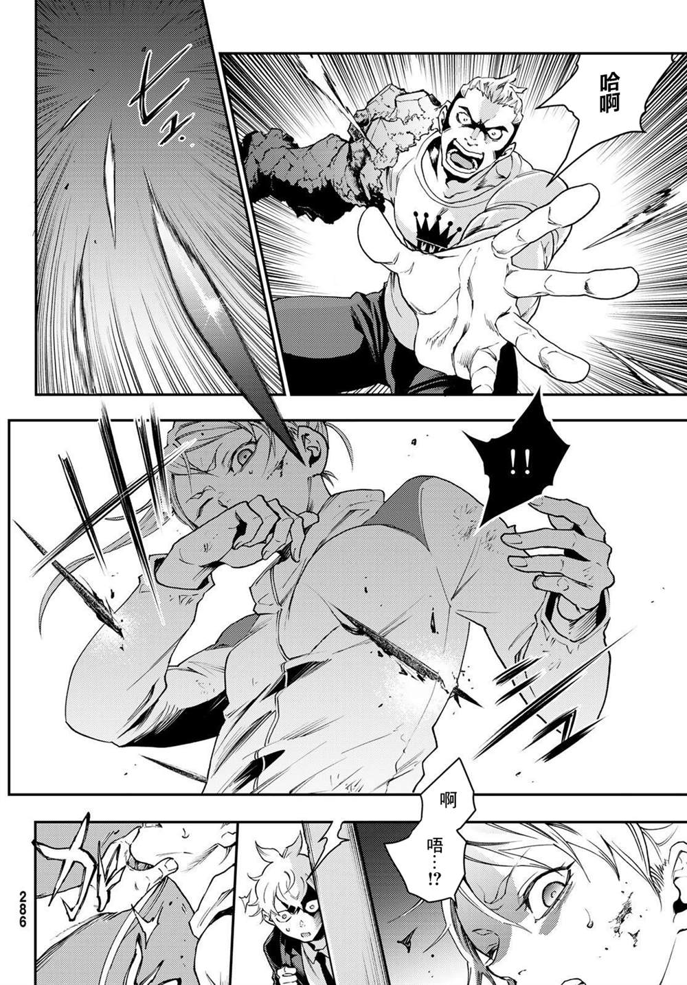 🍸古都墨魂 第3话 第14页