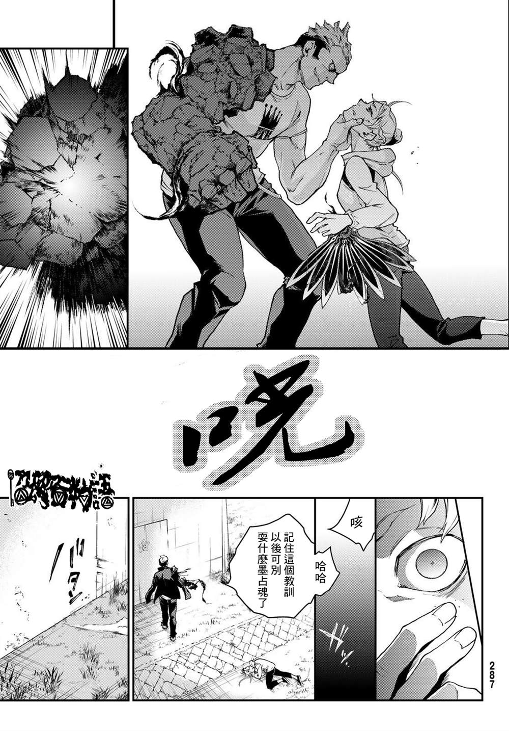 🍸古都墨魂 第3话 第15页