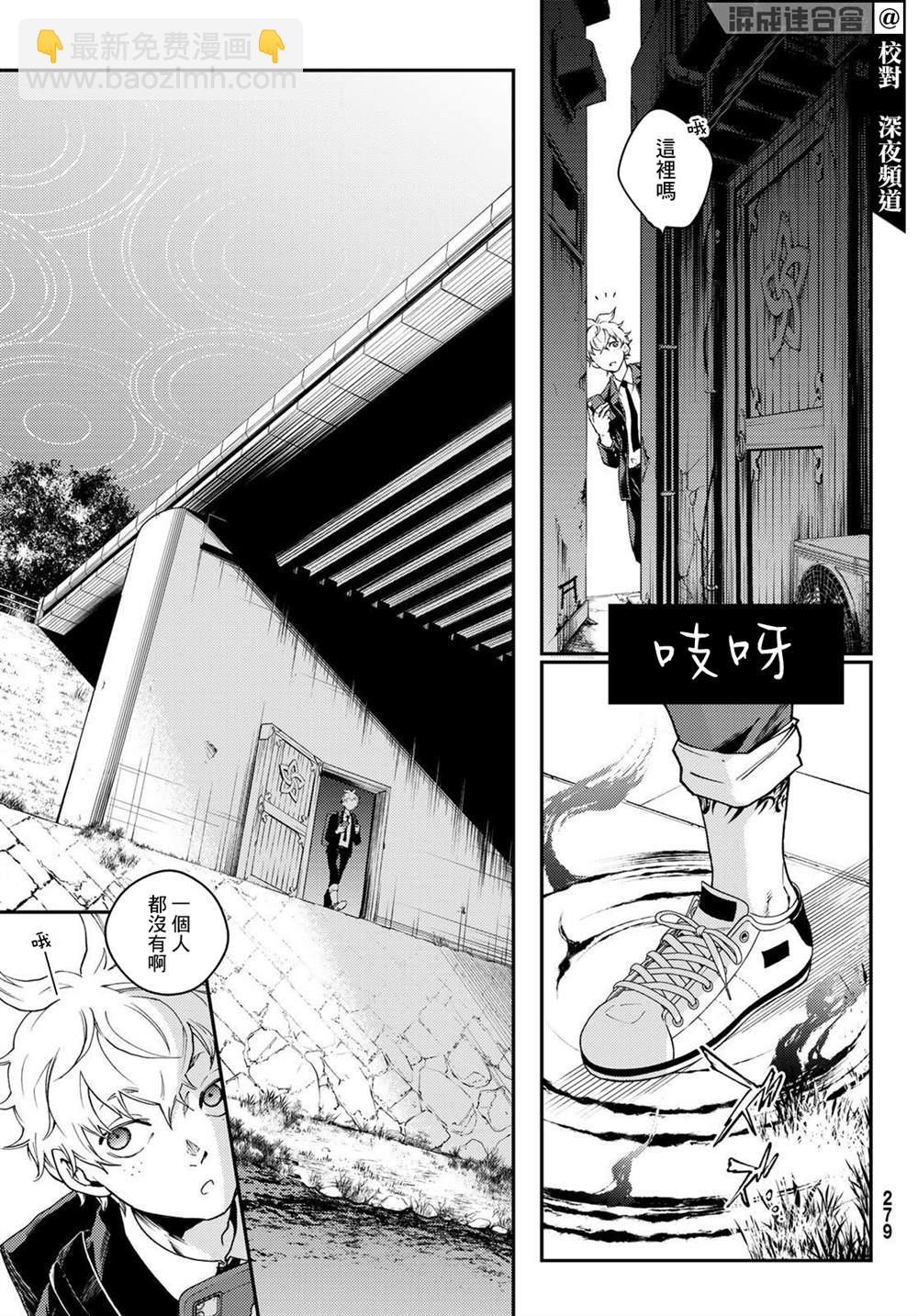 🍸古都墨魂 第3话 第7页