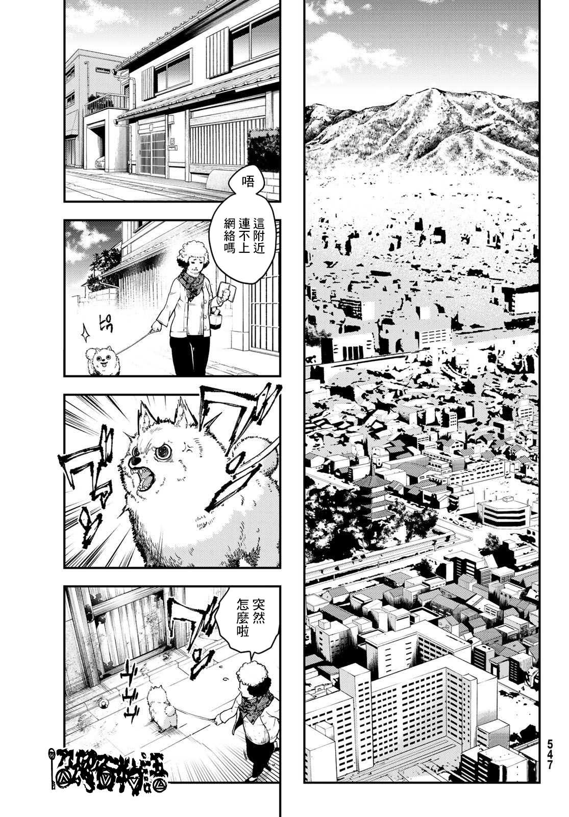 🍸古都墨魂 第5话 第5页