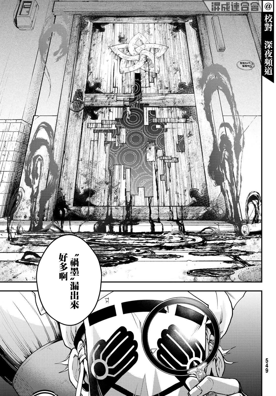 🍸古都墨魂 第5话 第7页