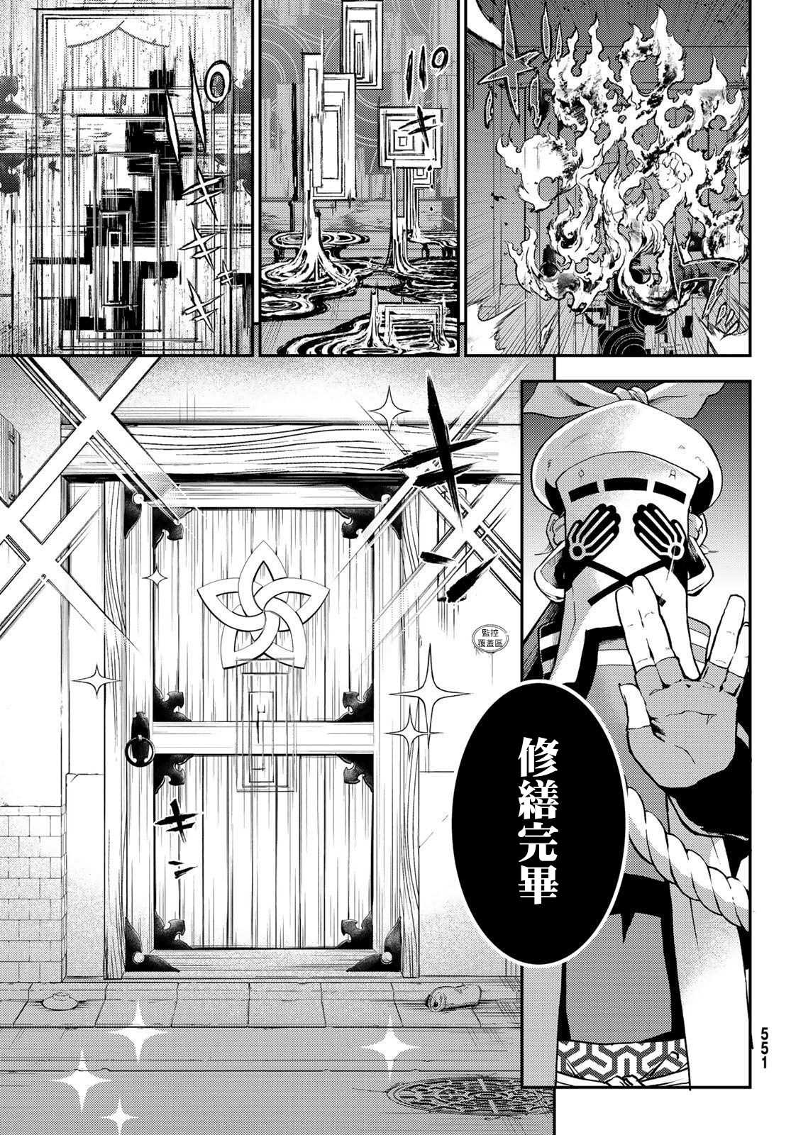🍸古都墨魂 第5话 第9页