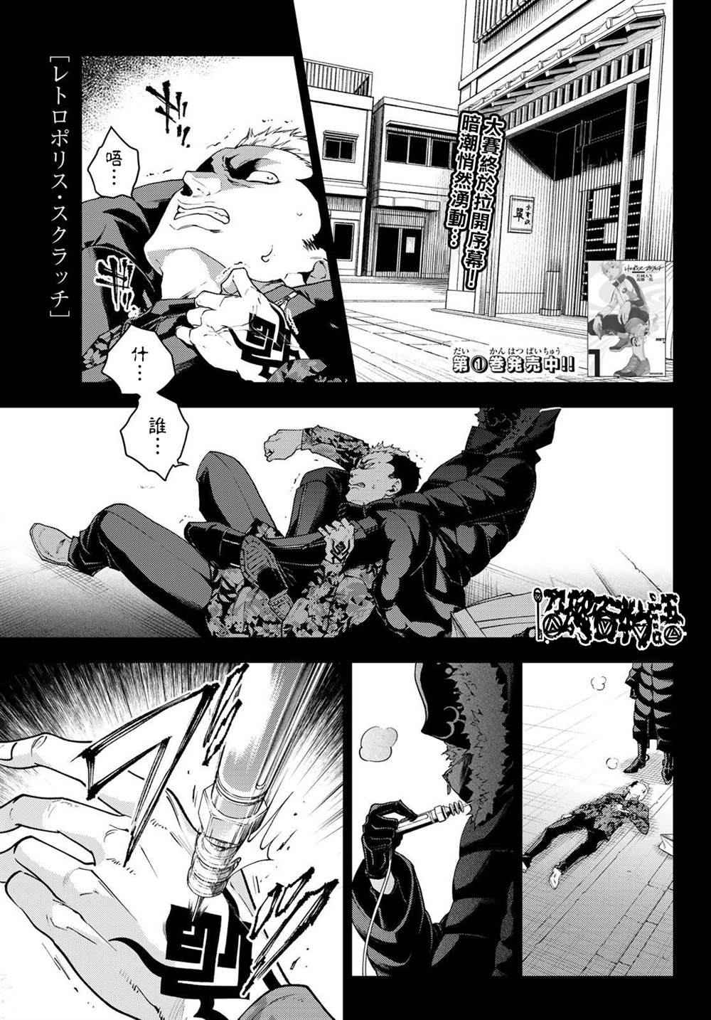 🍸古都墨魂 第7话 第1页