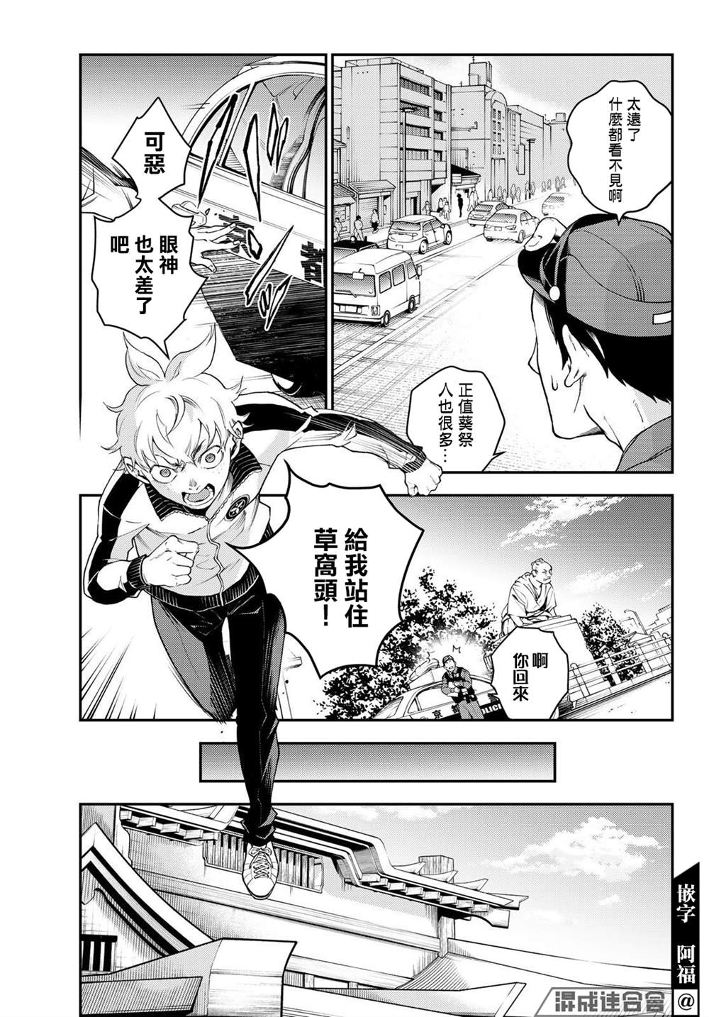 🍸古都墨魂 第7话 第12页