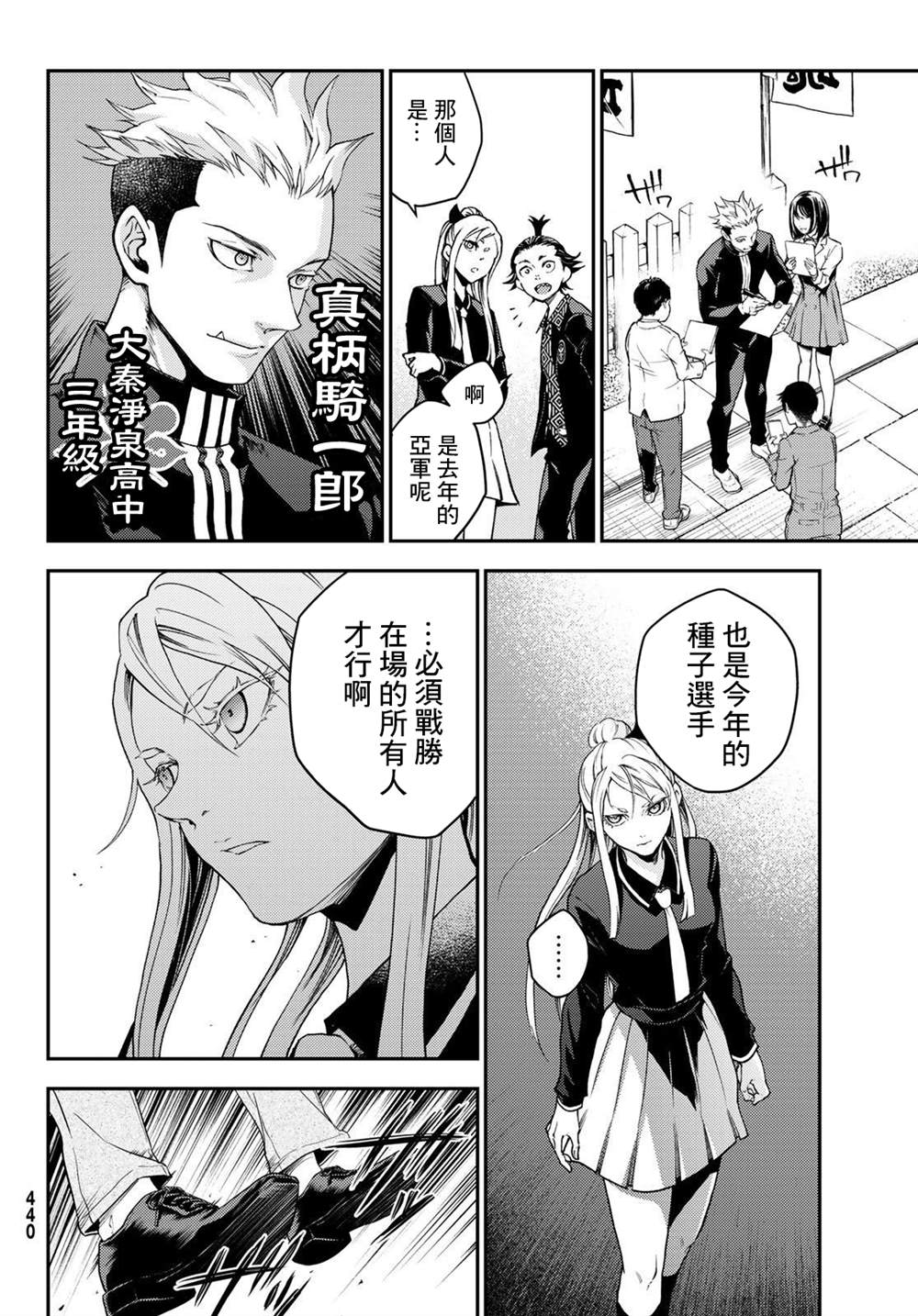 🍸古都墨魂 第7话 第13页