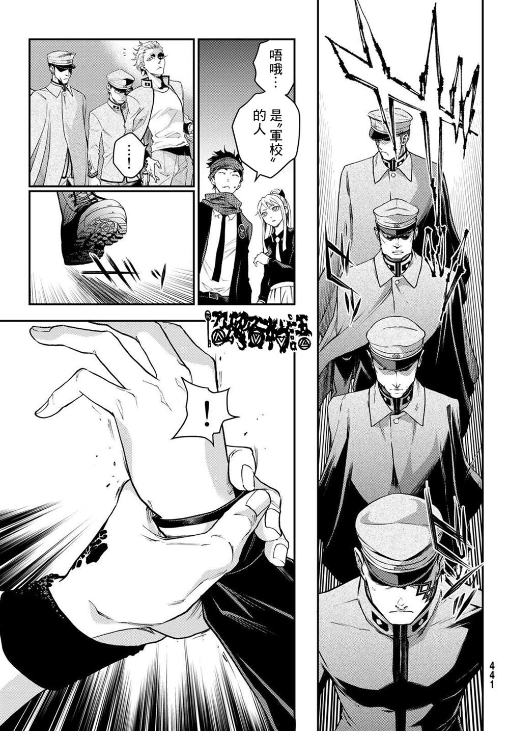 🍸古都墨魂 第7话 第14页