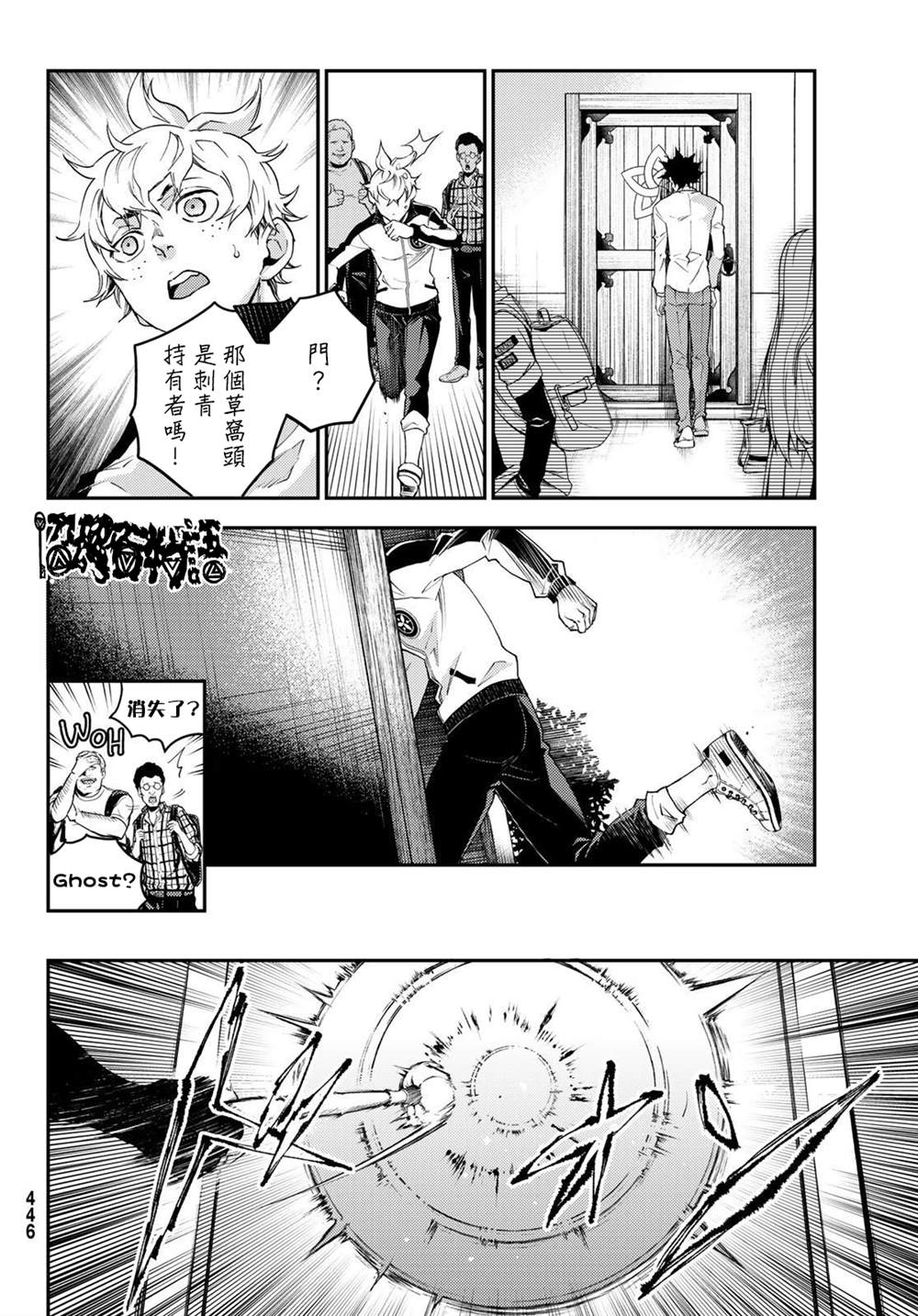 🍸古都墨魂 第7话 第19页