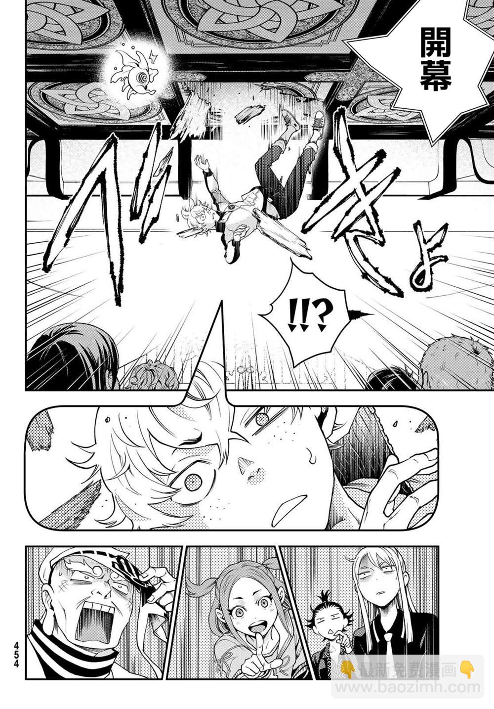 🍸古都墨魂 第7话 第26页