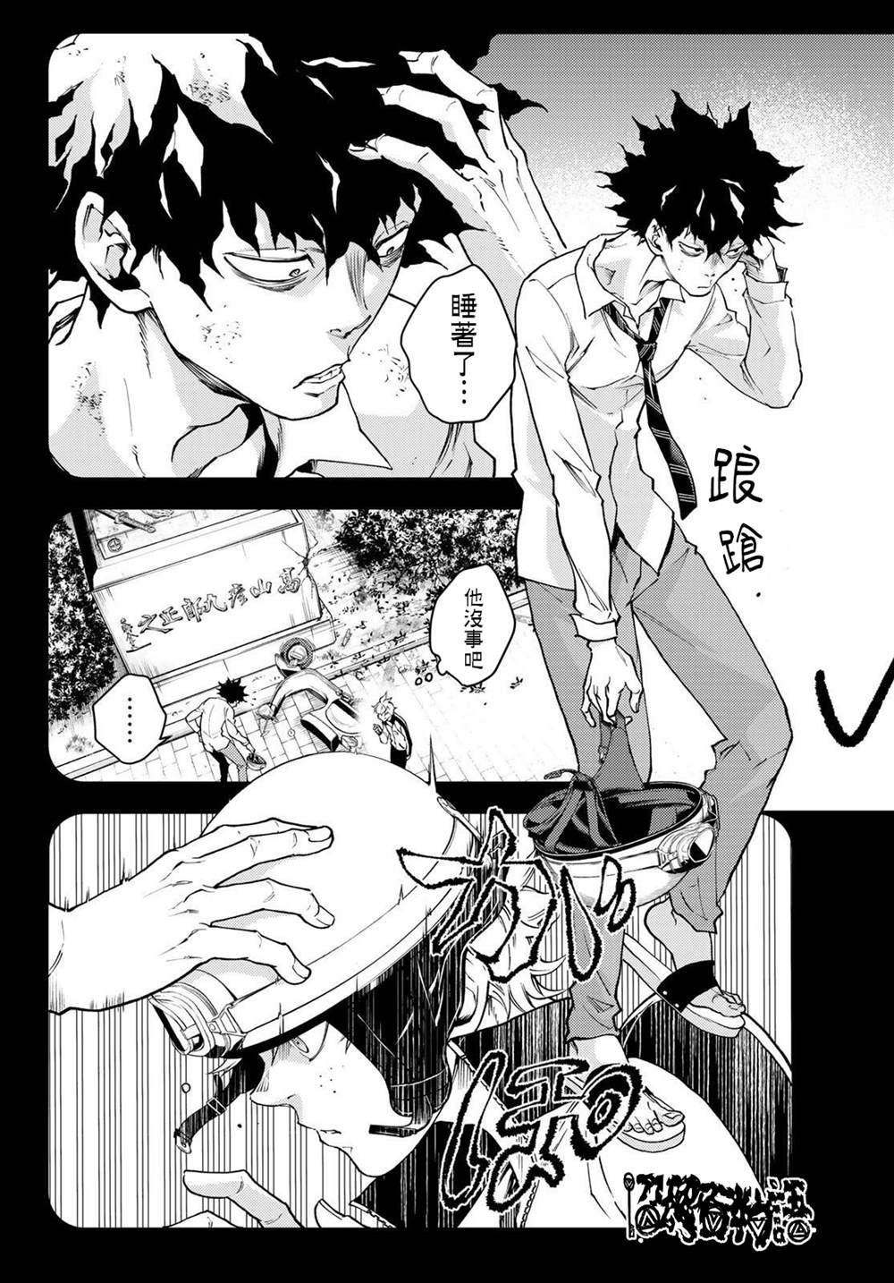 🍸古都墨魂 第7话 第9页