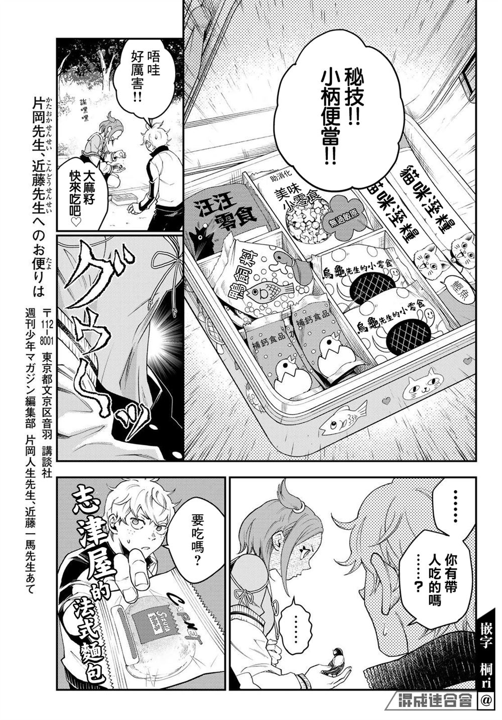 🍸古都墨魂 第9话 第17页