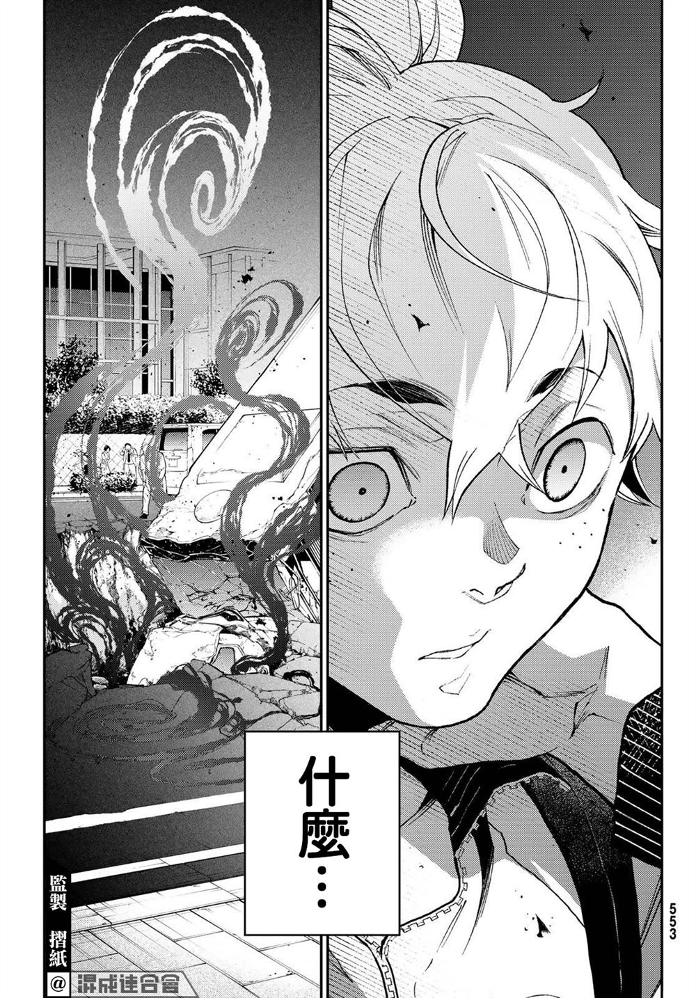 🍸古都墨魂 第9话 第31页