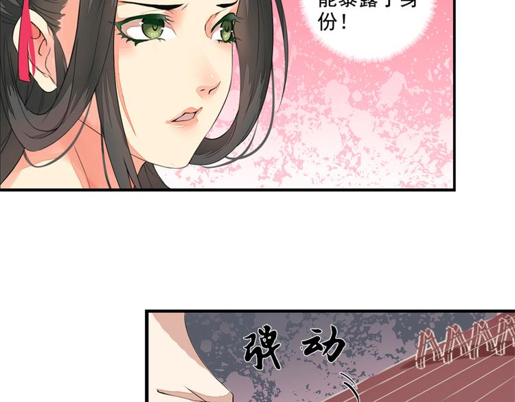 第1话 寺庙相遇（上）-第1话