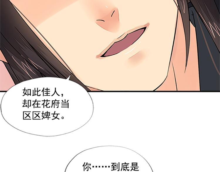 第11话 短兵相见（下）-第11话