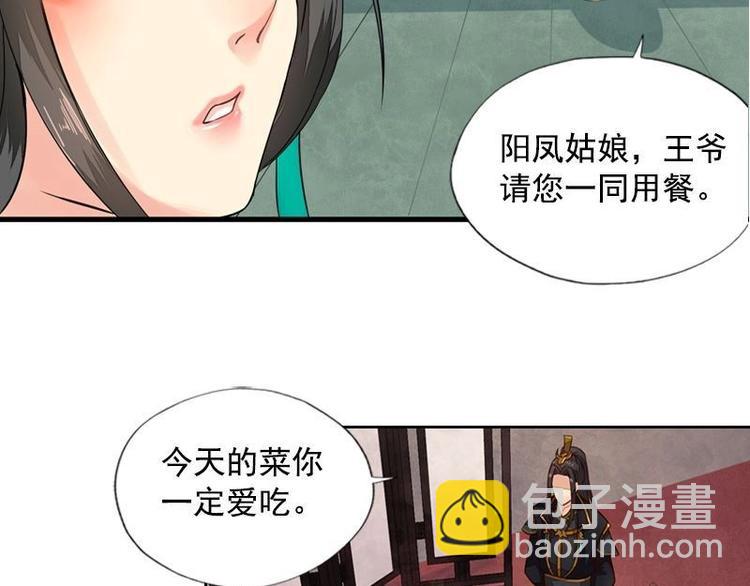 第13话 金风相逢玉露（下）(1/2)-第13话