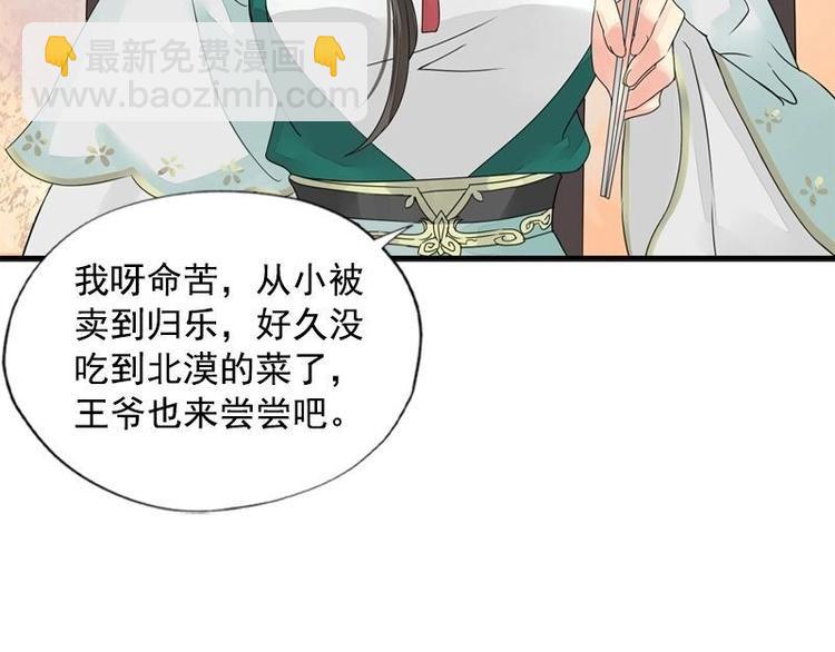 第13话 金风相逢玉露（下）(1/2)-第13话