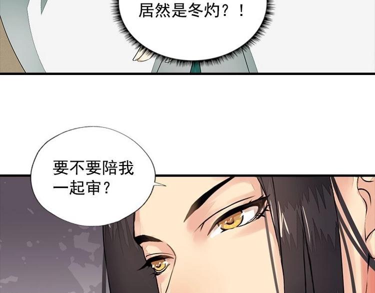 第15话 地牢见故人（下）(1/2)-第15话