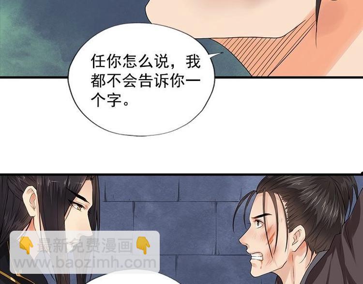 第15话 地牢见故人（下）(1/2)-第15话