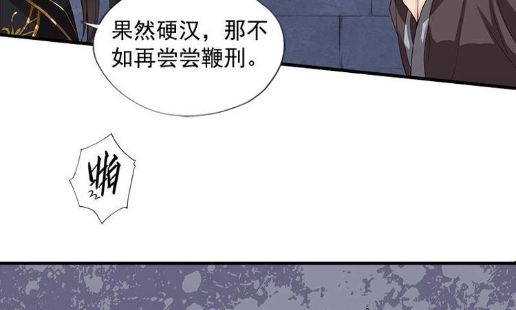 第15话 地牢见故人（下）(1/2)-第15话