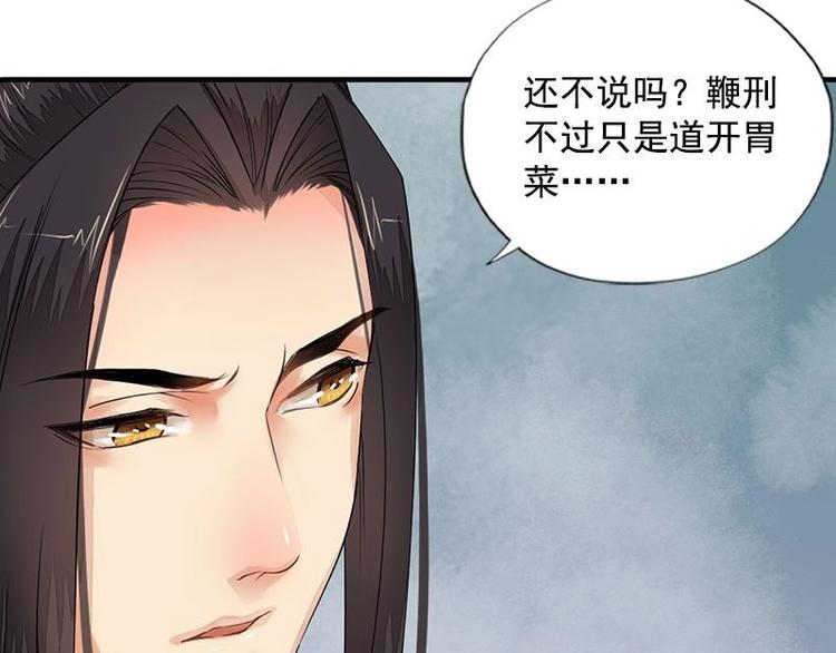 第15话 地牢见故人（下）(1/2)-第15话
