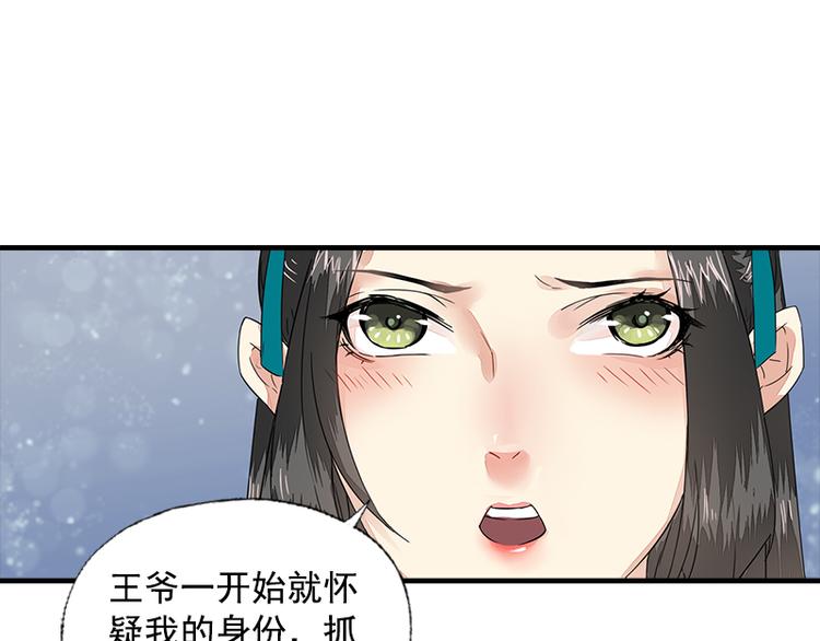 第17话 故人不如故（上）-第17话
