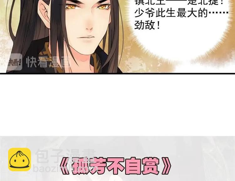 第3话 寺庙相遇（下）-第3话