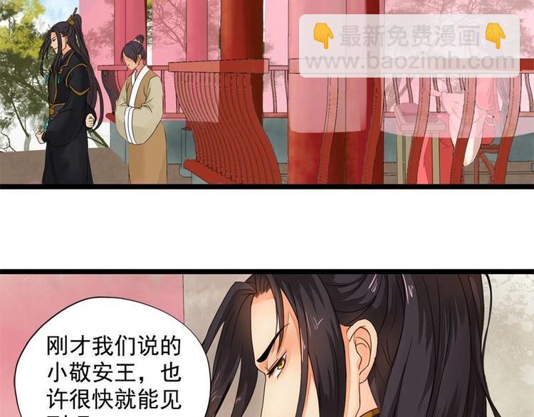 第3话 寺庙相遇（下）-第3话