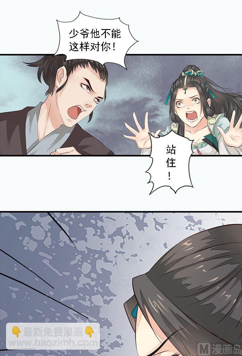 第21话 无情伤多情-第21话