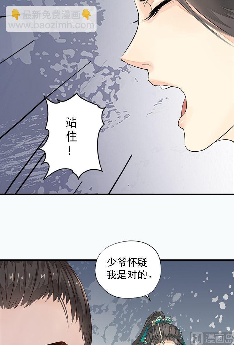 第21话 无情伤多情-第21话