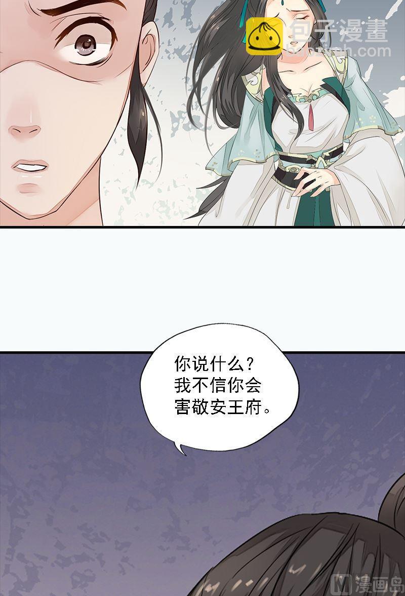 第21话 无情伤多情-第21话