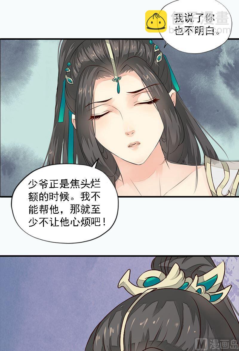 第21话 无情伤多情-第21话