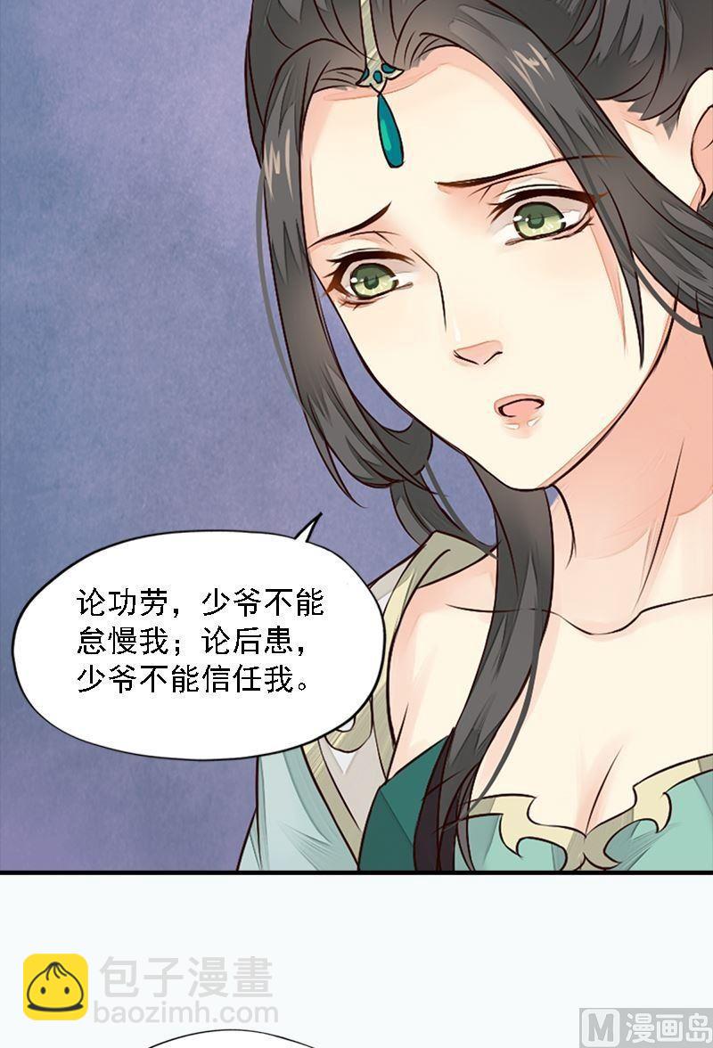第21话 无情伤多情-第21话