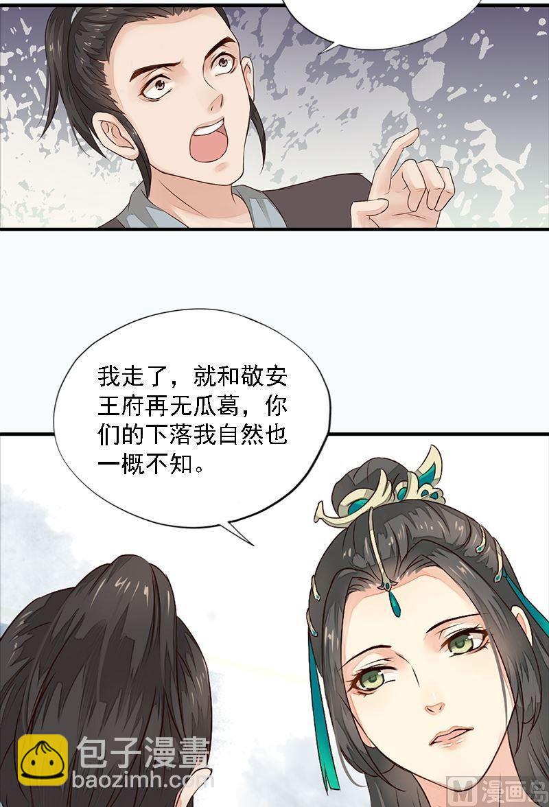 第21话 无情伤多情-第21话