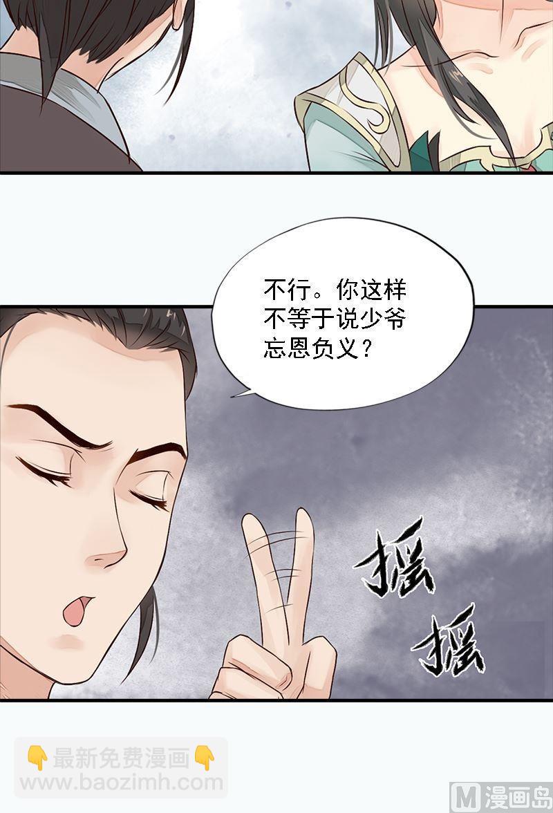 第21话 无情伤多情-第21话