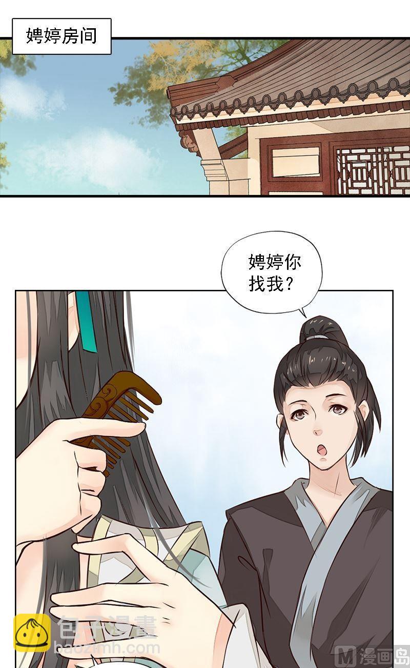 第21话 无情伤多情-第21话