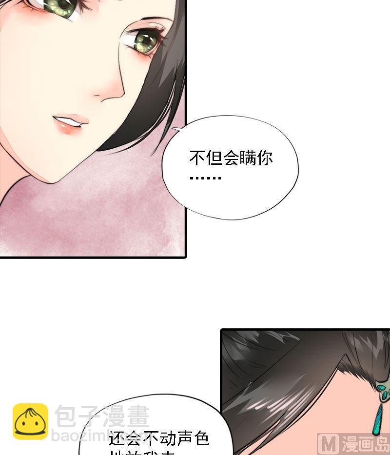 第21话 无情伤多情-第21话