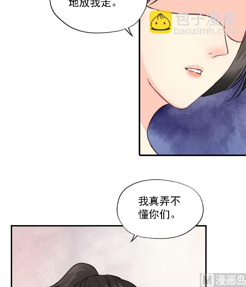 第21话 无情伤多情-第21话