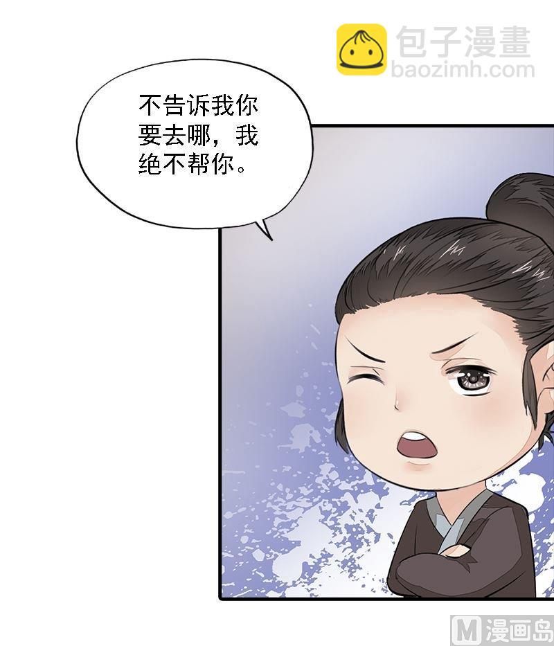 第21话 无情伤多情-第21话