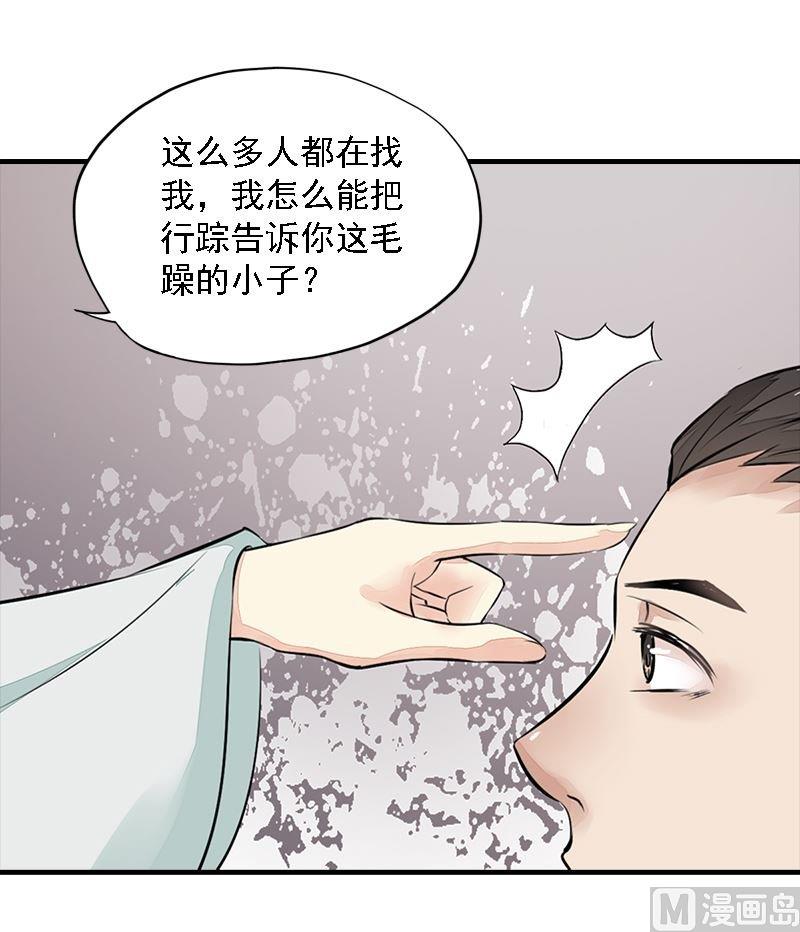 第21话 无情伤多情-第21话